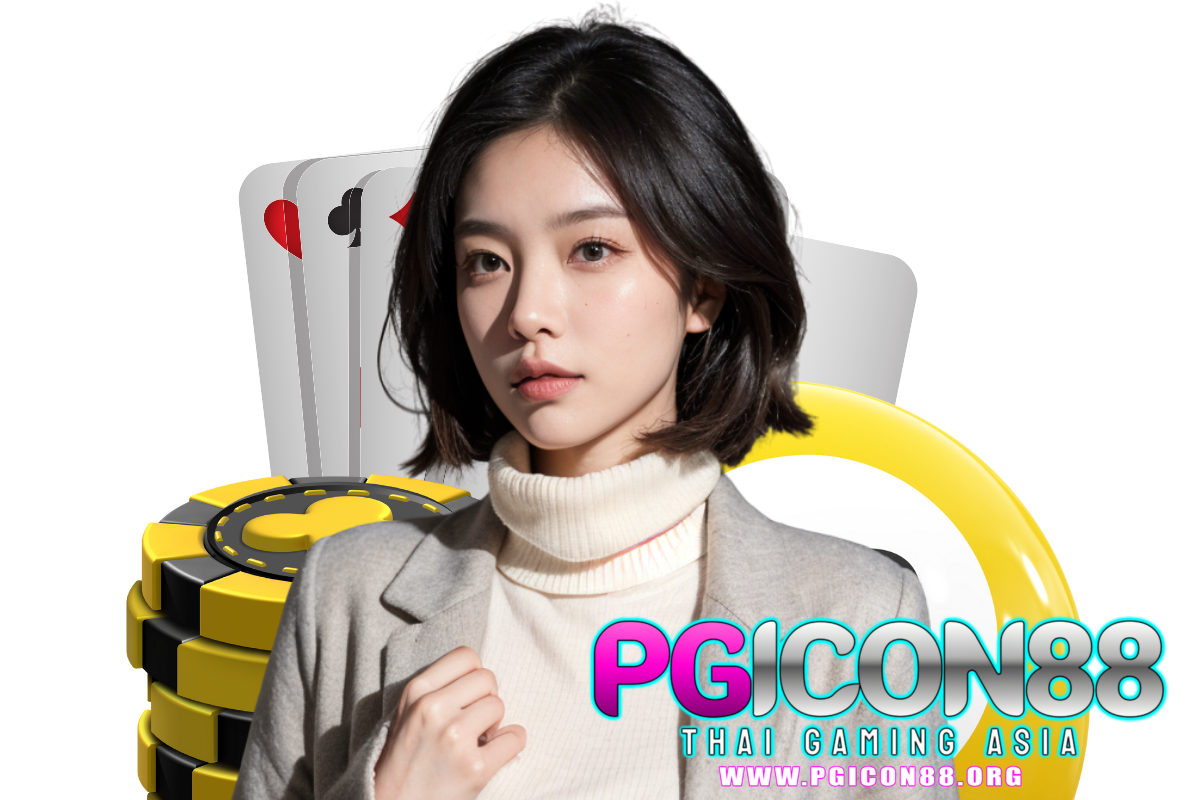 pgicon88 สมัคร